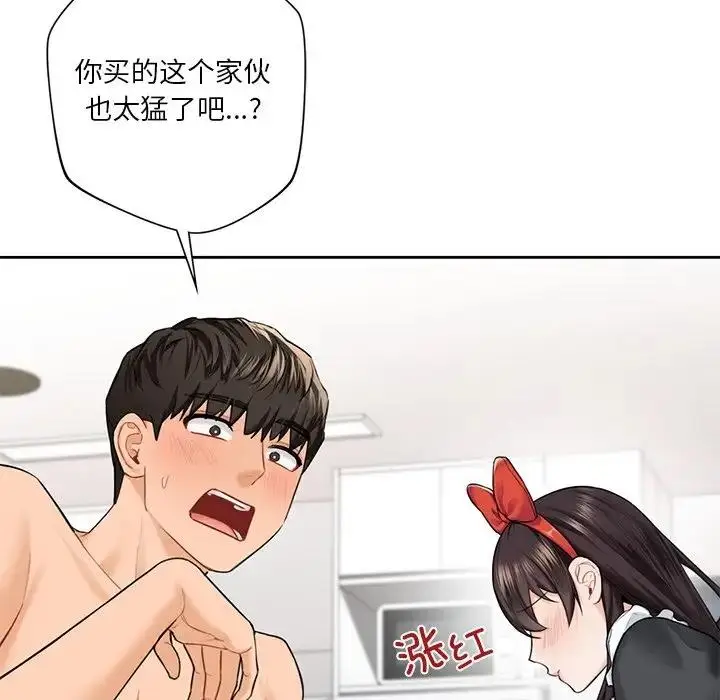 漫画《不当朋友当恋人》第44话第25张图