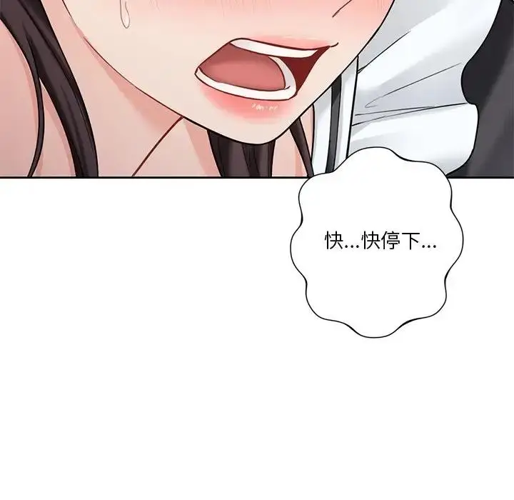 漫画《不当朋友当恋人》第44话第67张图