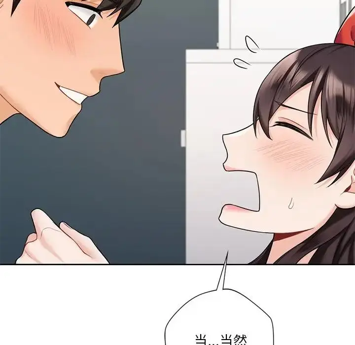 漫画《不当朋友当恋人》第44话第89张图