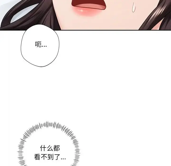 漫画《不当朋友当恋人》第44话第95张图