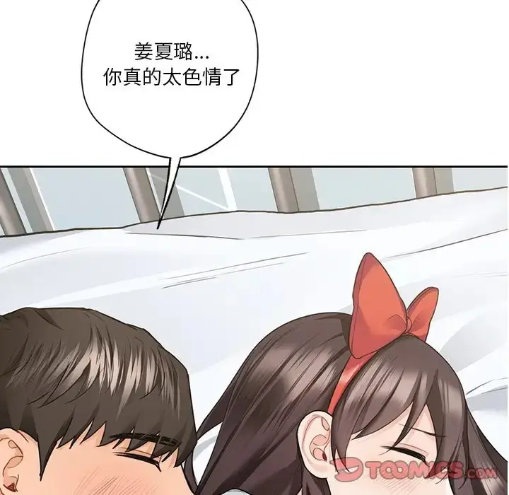 漫画《不当朋友当恋人》第45话第117张图