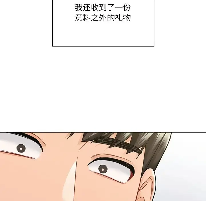 漫画《不当朋友当恋人》第45话第138张图