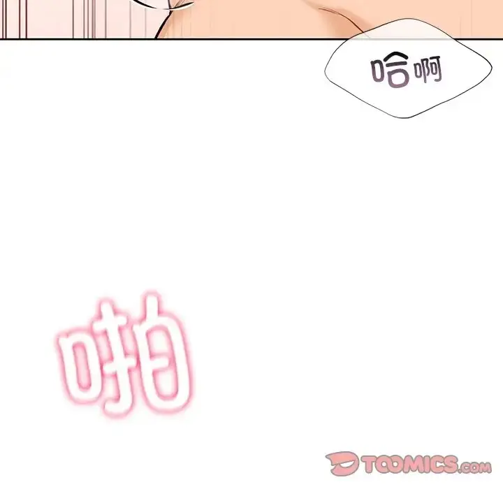 漫画《不当朋友当恋人》第45话第27张图