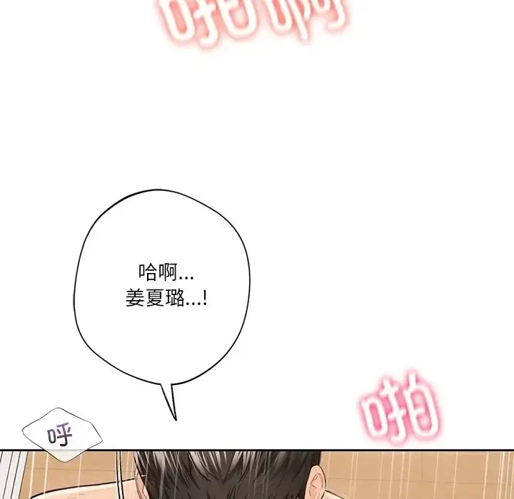 漫画《不当朋友当恋人》第45话第32张图