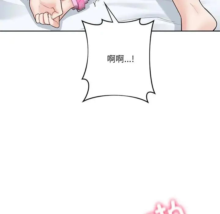 漫画《不当朋友当恋人》第45话第35张图