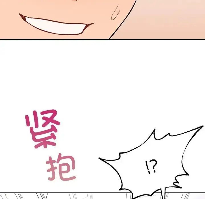 漫画《不当朋友当恋人》第45话第46张图