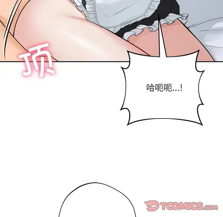 漫画《不当朋友当恋人》第45话第51张图