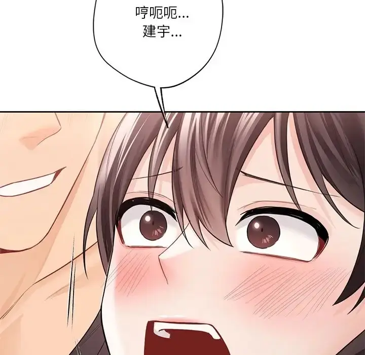漫画《不当朋友当恋人》第45话第52张图