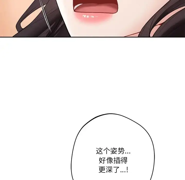 漫画《不当朋友当恋人》第45话第53张图
