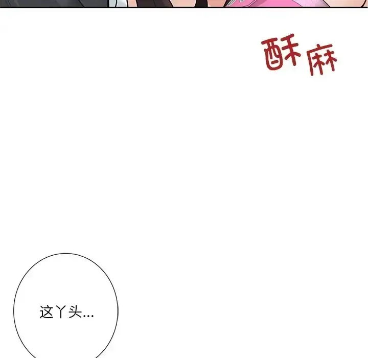 漫画《不当朋友当恋人》第45话第76张图