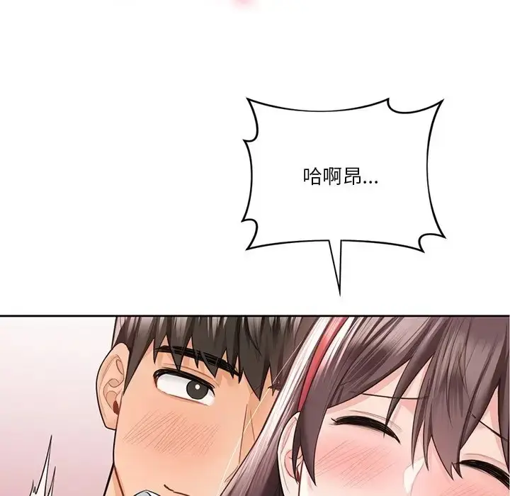 漫画《不当朋友当恋人》第45话第79张图