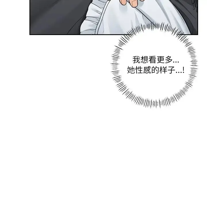 漫画《不当朋友当恋人》第45话第82张图