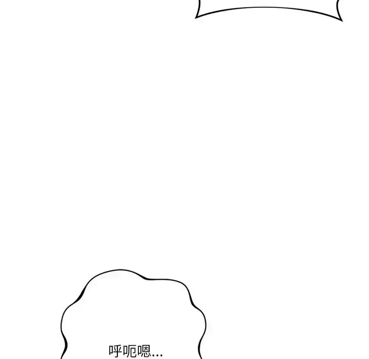 漫画《不当朋友当恋人》第45话第94张图