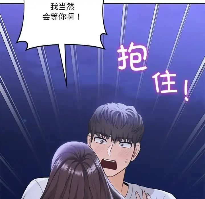 漫画《不当朋友当恋人》第48话第10张图