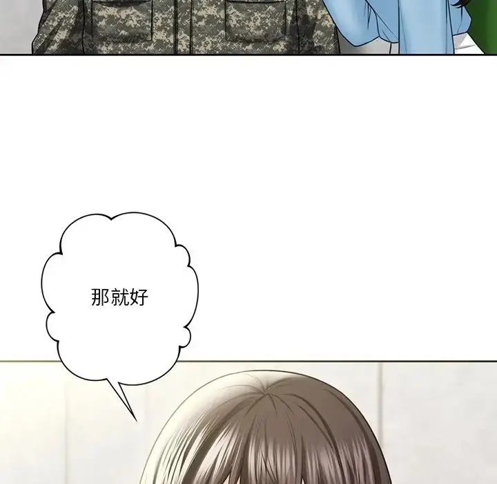漫画《不当朋友当恋人》第48话第105张图