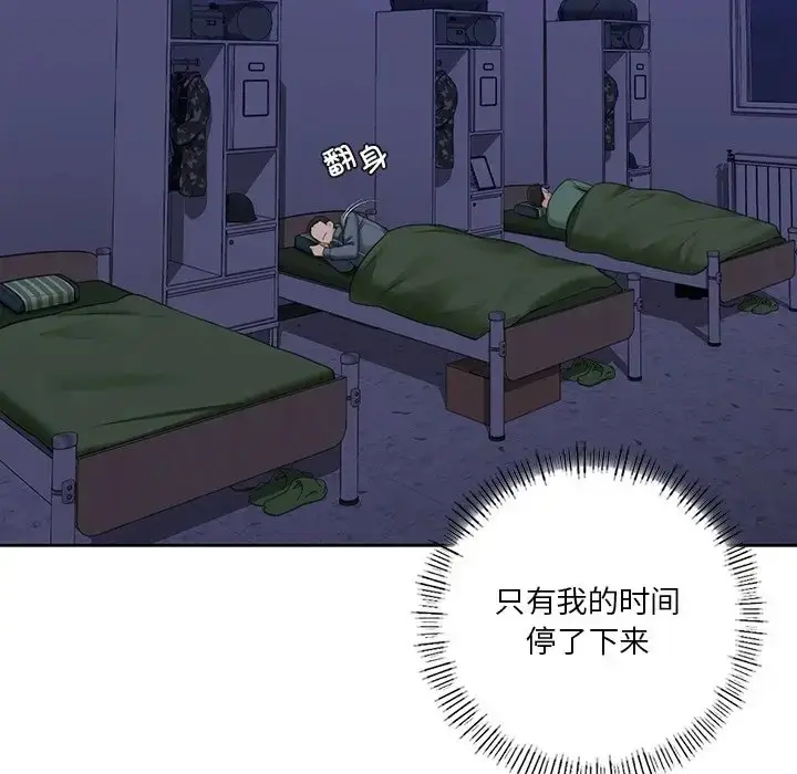 漫画《不当朋友当恋人》第48话第121张图