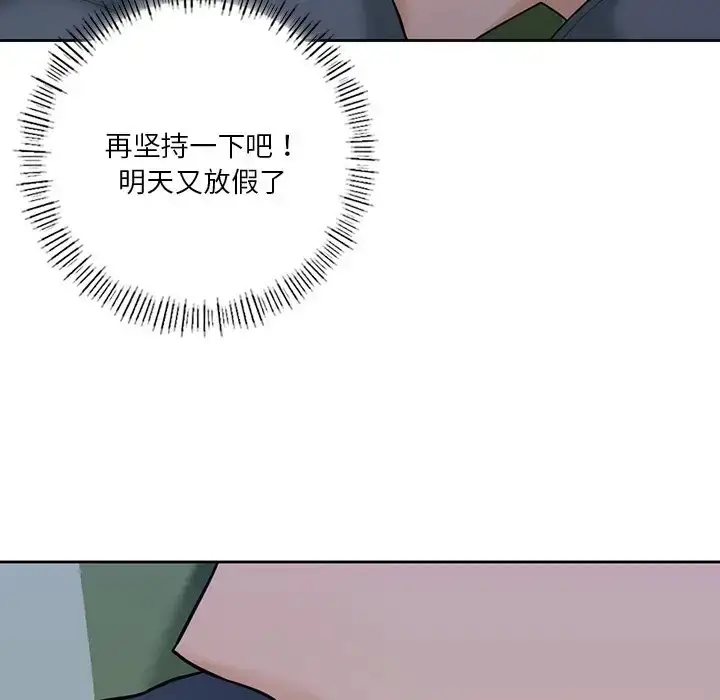 漫画《不当朋友当恋人》第48话第123张图