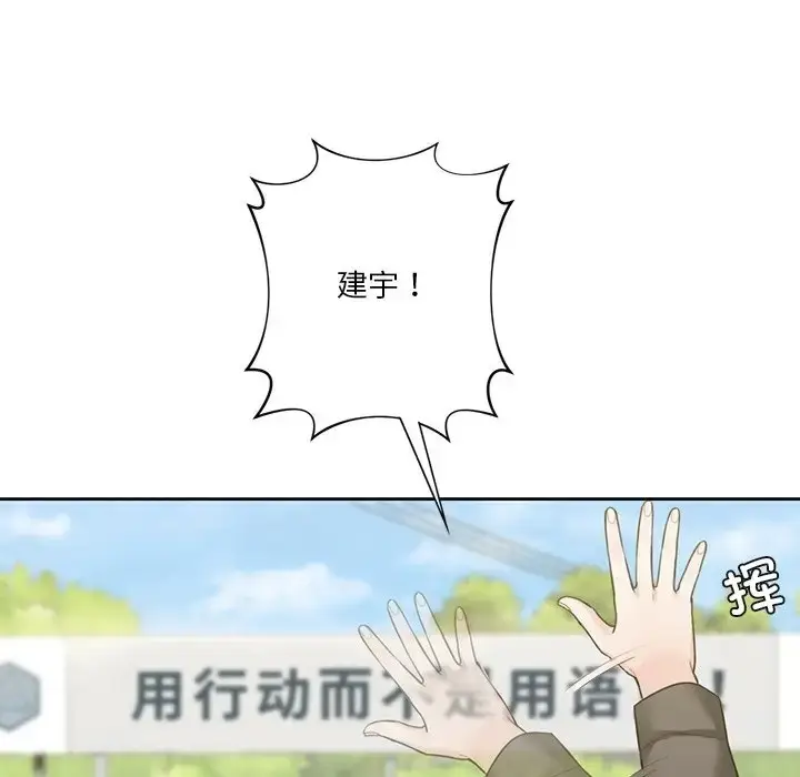 漫画《不当朋友当恋人》第48话第127张图