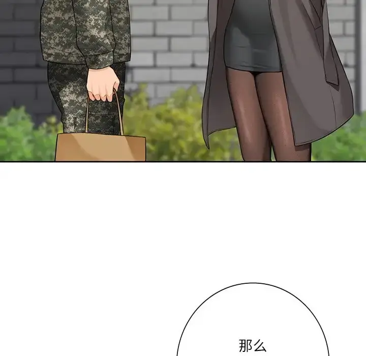 漫画《不当朋友当恋人》第48话第145张图