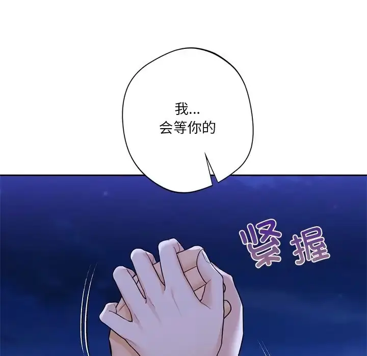 漫画《不当朋友当恋人》第48话第17张图