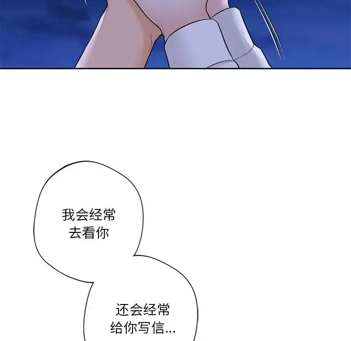 漫画《不当朋友当恋人》第48话第18张图