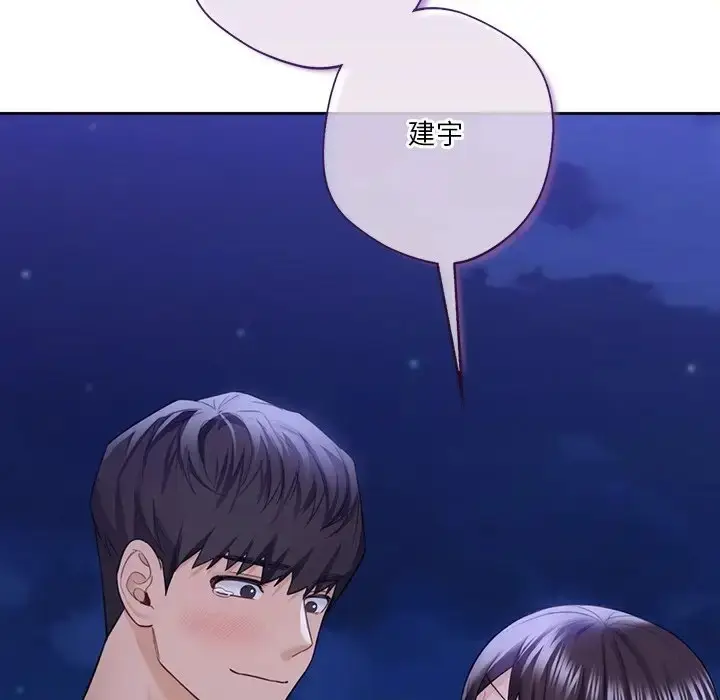 漫画《不当朋友当恋人》第48话第23张图