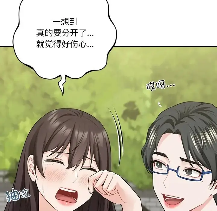 漫画《不当朋友当恋人》第48话第43张图