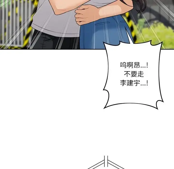 漫画《不当朋友当恋人》第48话第53张图