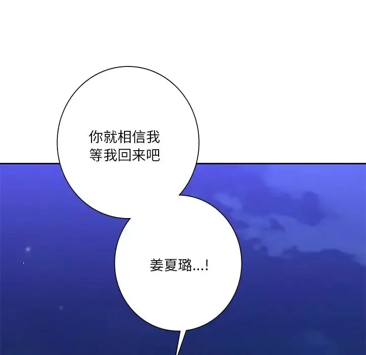 漫画《不当朋友当恋人》第48话第6张图