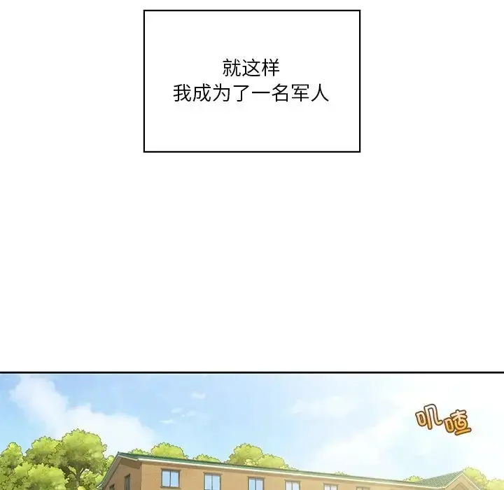 漫画《不当朋友当恋人》第48话第62张图