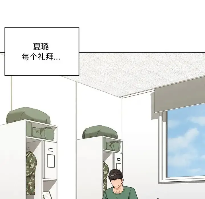 漫画《不当朋友当恋人》第48话第65张图
