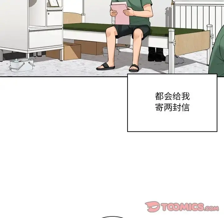 漫画《不当朋友当恋人》第48话第66张图