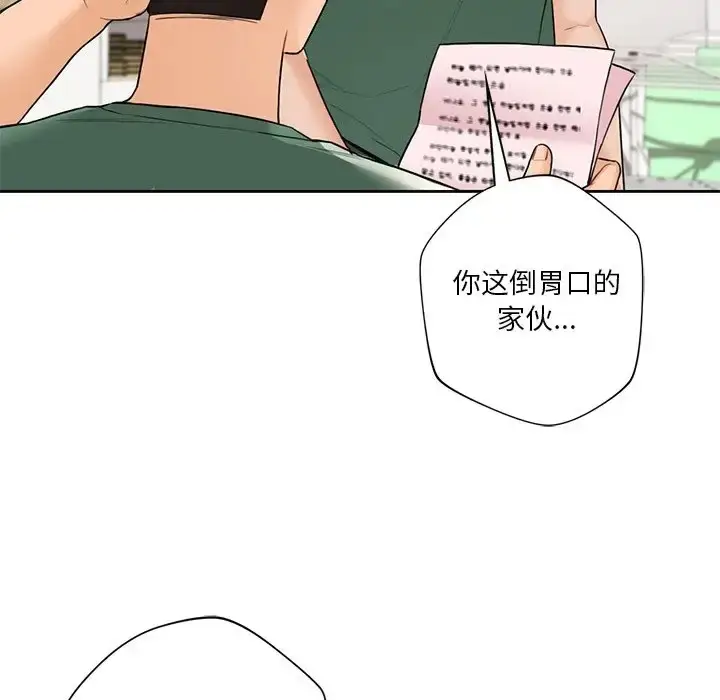 漫画《不当朋友当恋人》第48话第70张图