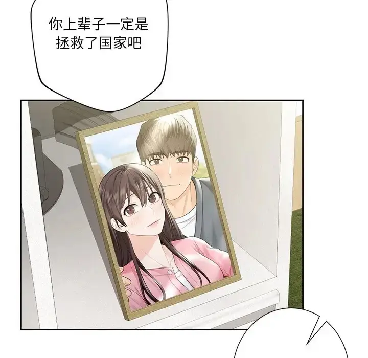 漫画《不当朋友当恋人》第48话第71张图