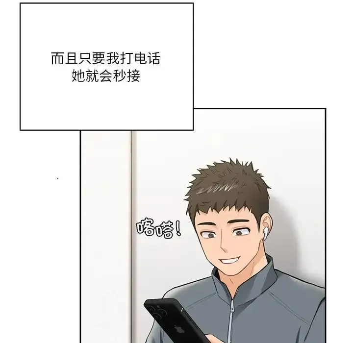 漫画《不当朋友当恋人》第48话第73张图
