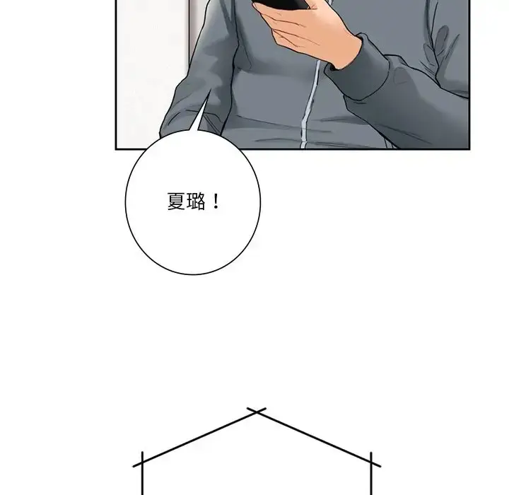 漫画《不当朋友当恋人》第48话第74张图