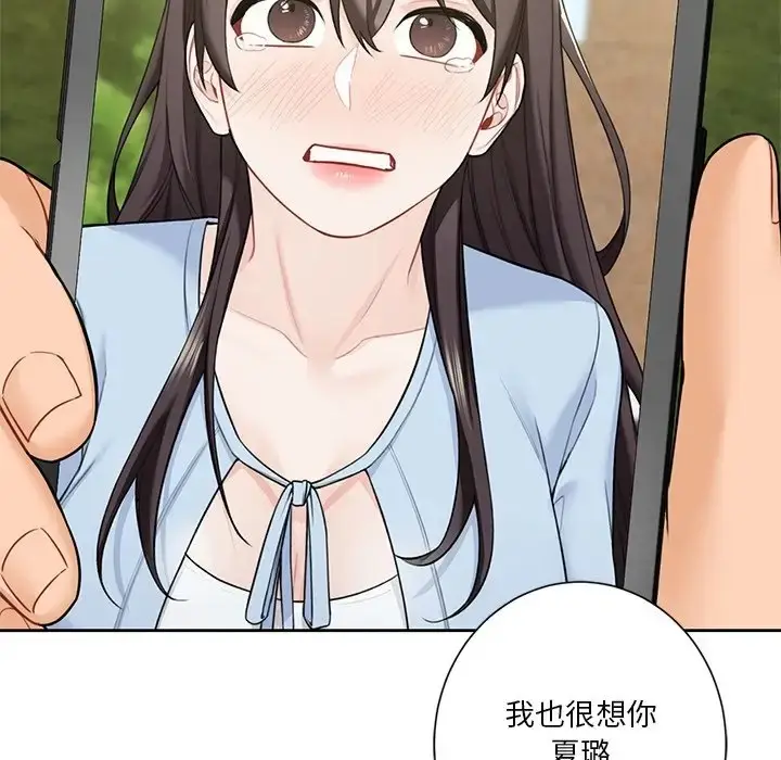 漫画《不当朋友当恋人》第48话第76张图