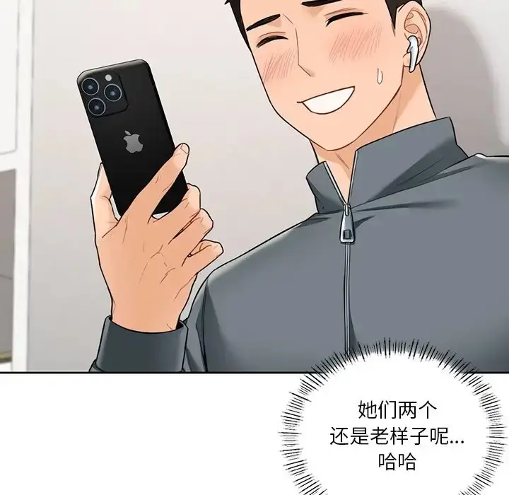 漫画《不当朋友当恋人》第48话第81张图