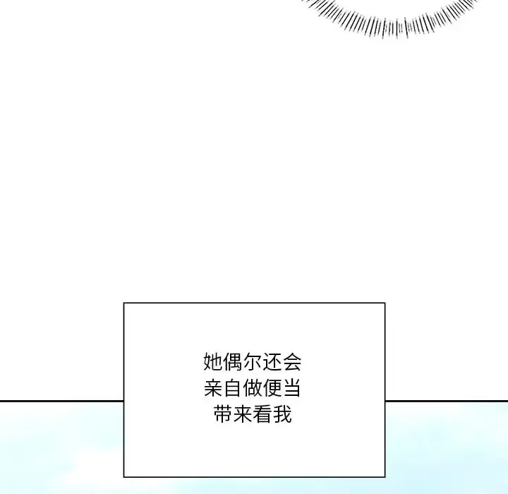 漫画《不当朋友当恋人》第48话第82张图