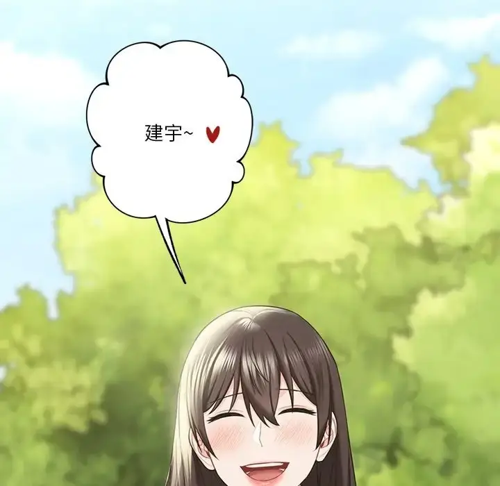 漫画《不当朋友当恋人》第48话第83张图