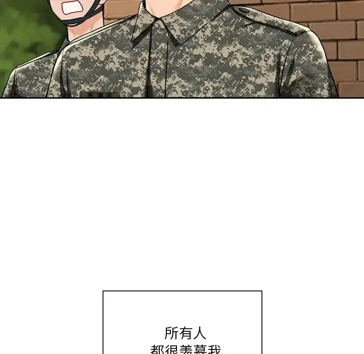 漫画《不当朋友当恋人》第48话第87张图