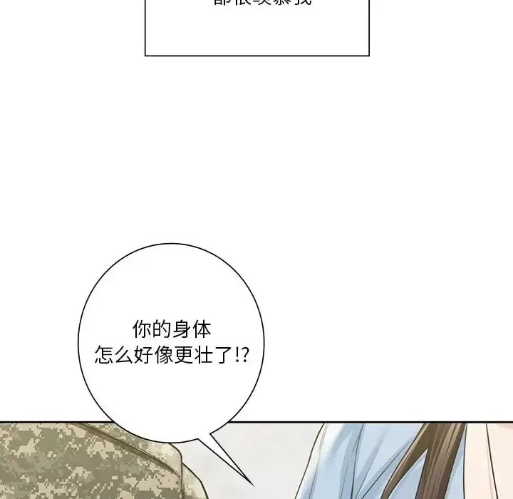 漫画《不当朋友当恋人》第48话第88张图