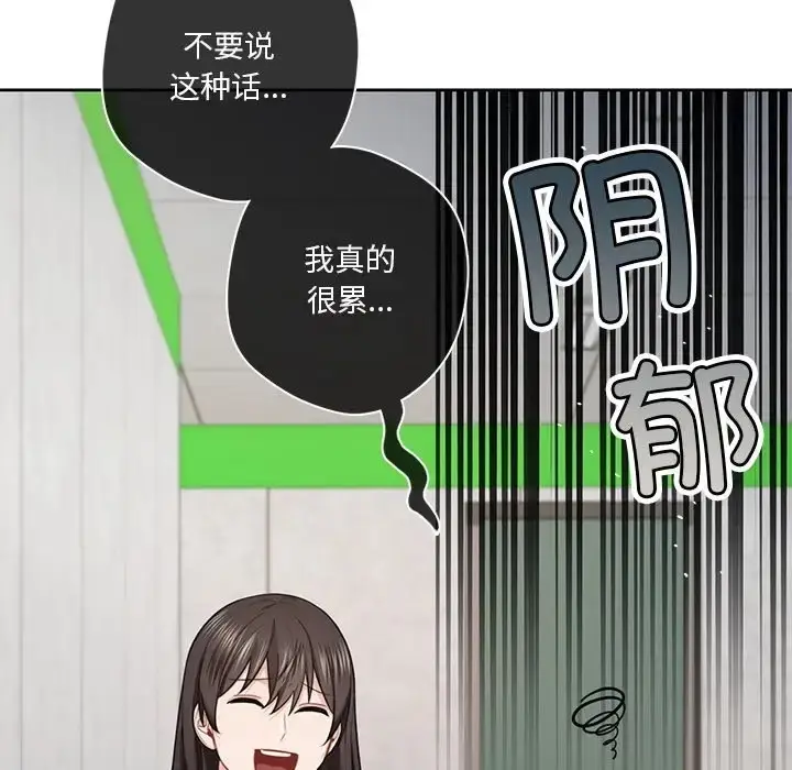 漫画《不当朋友当恋人》第48话第95张图