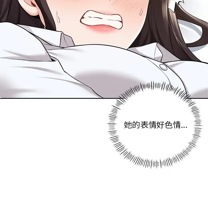 漫画《不当朋友当恋人》第49话第102张图