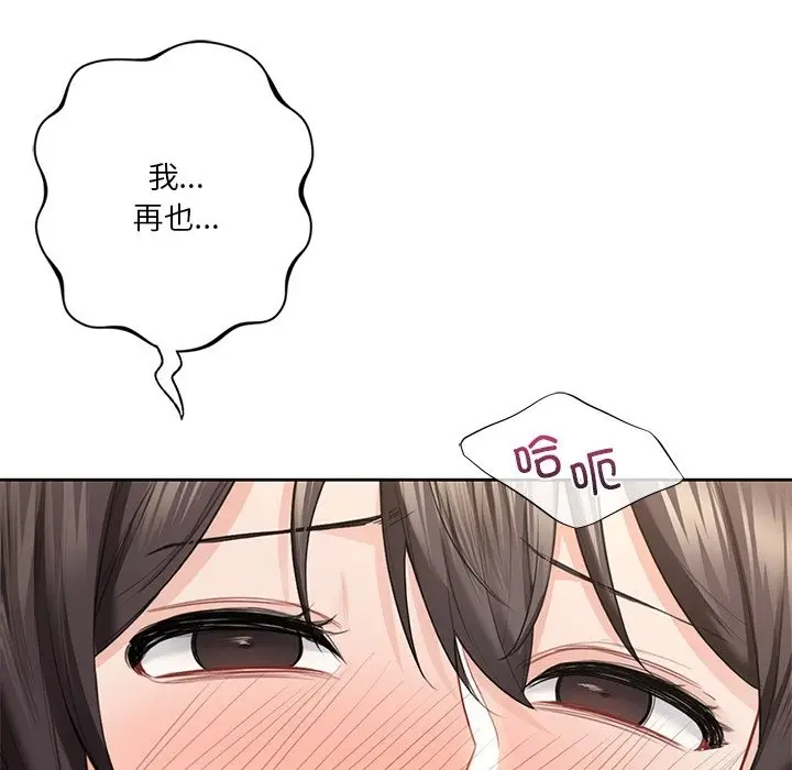 漫画《不当朋友当恋人》第49话第103张图