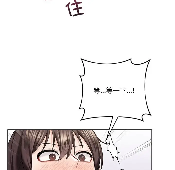 漫画《不当朋友当恋人》第49话第107张图