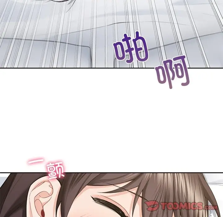 漫画《不当朋友当恋人》第49话第117张图