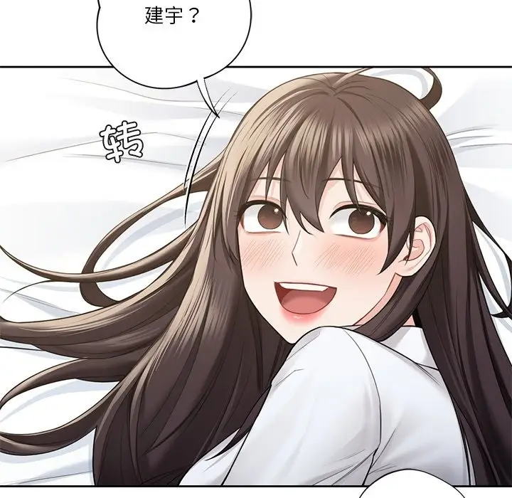 漫画《不当朋友当恋人》第49话第13张图