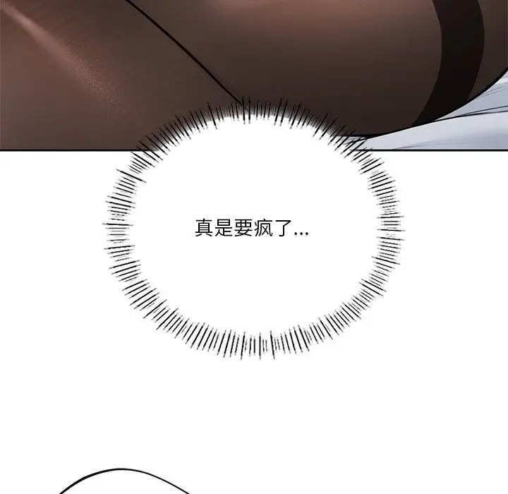 漫画《不当朋友当恋人》第49话第25张图