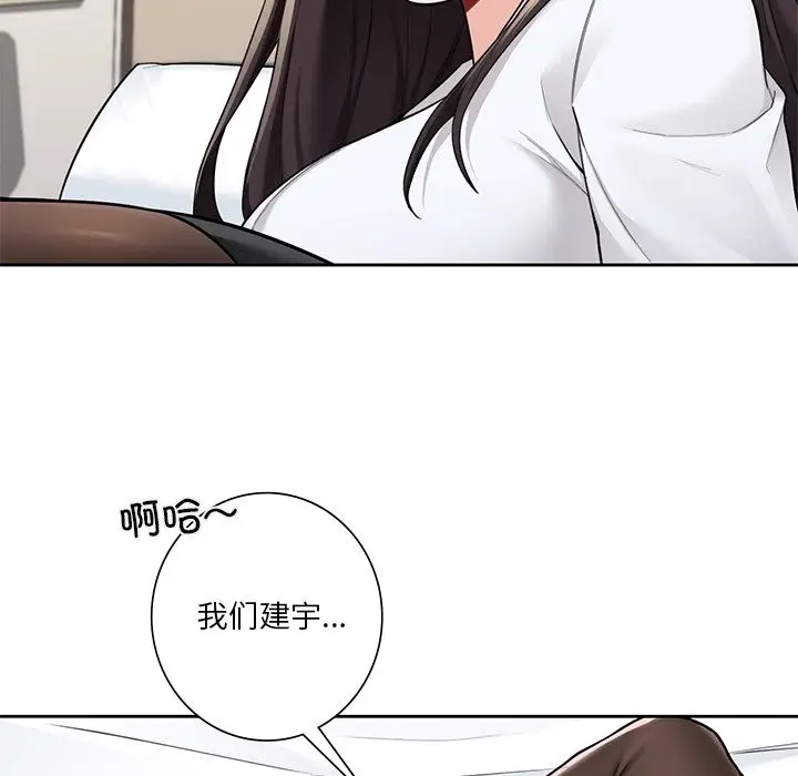 漫画《不当朋友当恋人》第49话第29张图